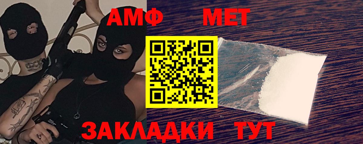 Шахты  Амфетамин Розовый  Вход с VPN 