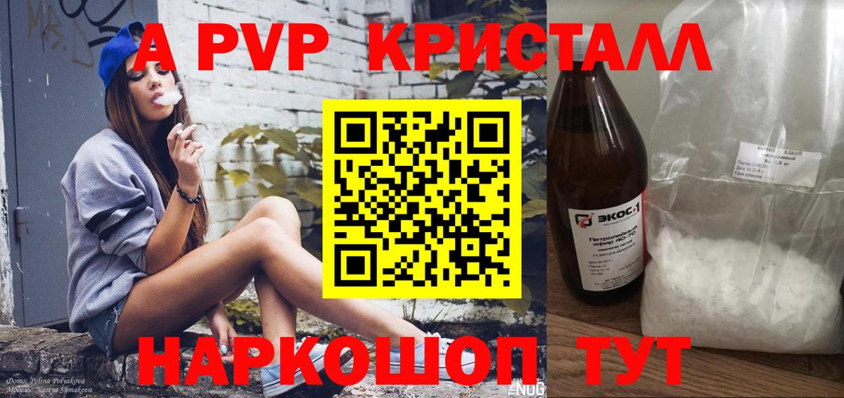 APVP крисы CK  APVP Соль  APVP СК КРИС  купить наркоту  Шахты  Вход с VPN  Alfa_PVP 
