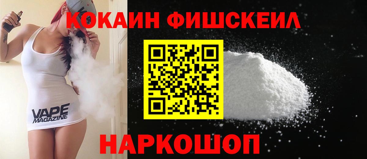 Кокаин 97% Шахты