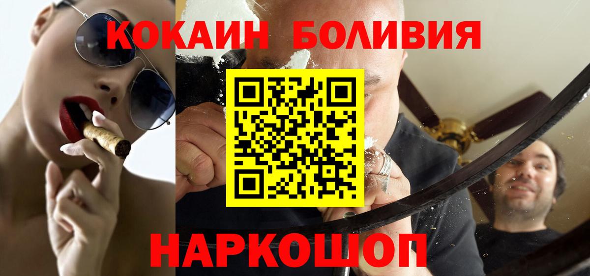 Шахты  COCAIN 98%  что такое   Вход с VPN 