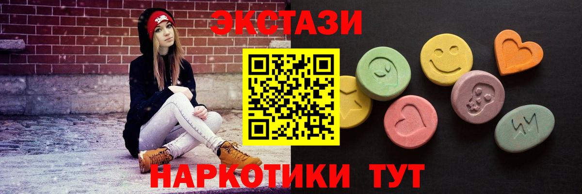 Шахты  ЭКСТАЗИ  продажа наркотиков  Вход с VPN  Экстази таблы  Экстази louis Vuitton 