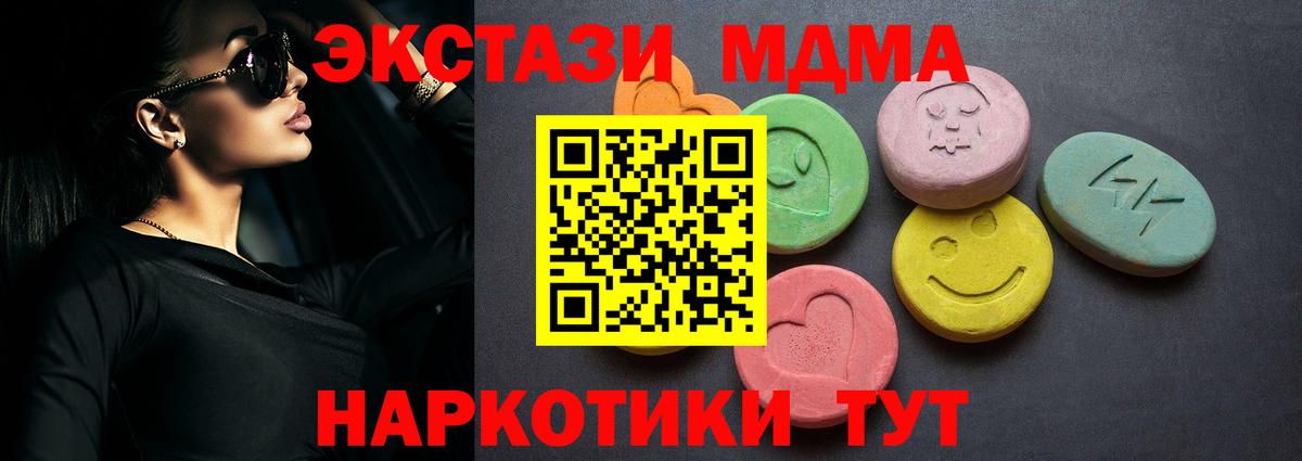 Ecstasy VHQ Шахты