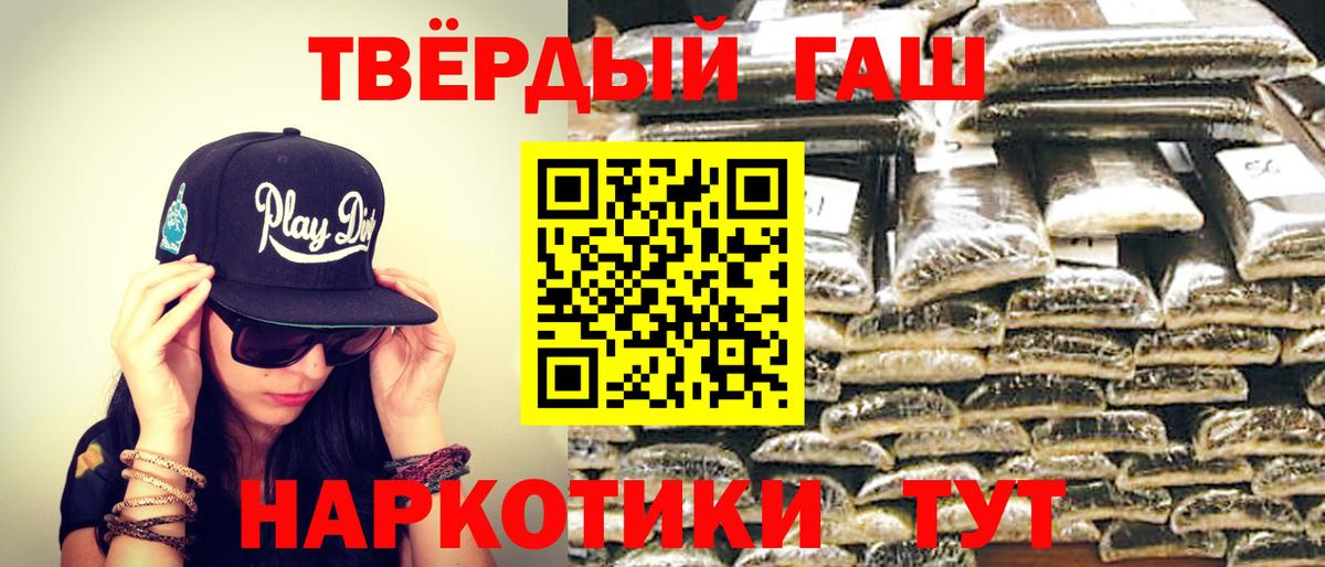 Шахты  Гашиш Cannabis  Вход с VPN 