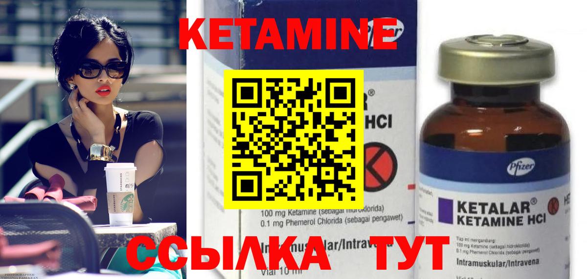 Шахты  КЕТАМИН VHQ  КЕТАМИН ketamine  Вход с VPN 