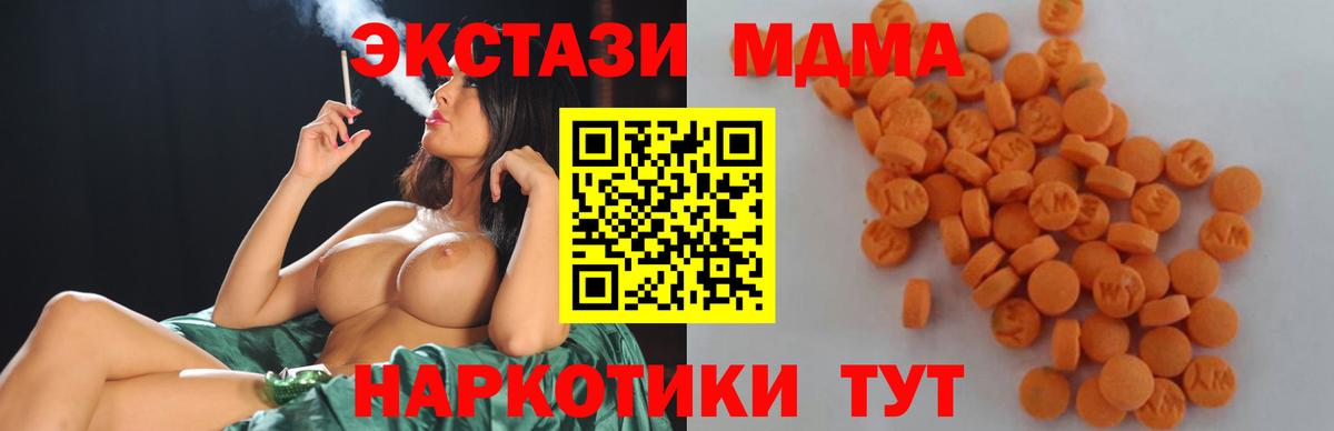 МДМА VHQ Шахты