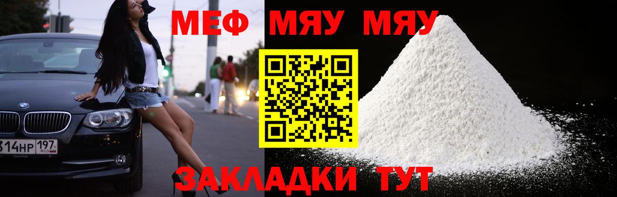 МЕФ мука Шахты