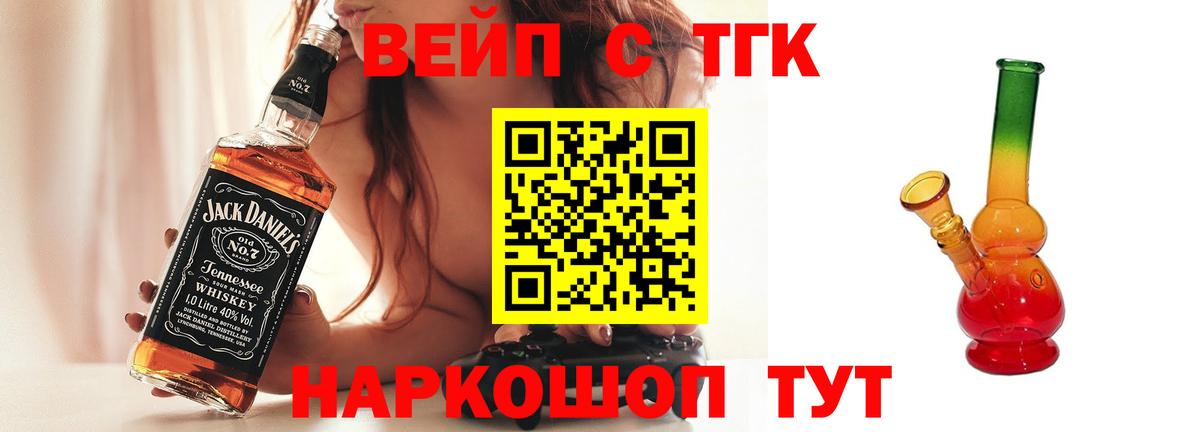 ТГК жижа Шахты
